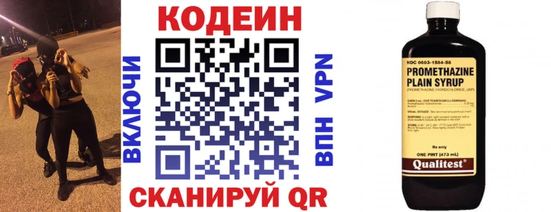 сайты даркнета наркотические препараты  Бутурлиновка  Codein напиток Lean (лин) 