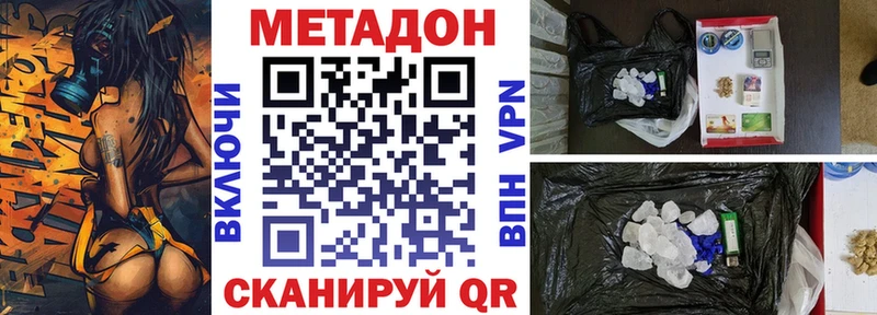что такое наркотик  Бутурлиновка  МЕТАДОН мёд 